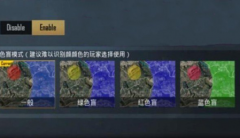 和平精英色盲模式作用與具體設(shè)置方法