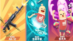 香腸派對s4賽季蟲洞手雷與變大大攻略