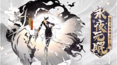 陰陽師永夜無眠皮膚購買性價比詳解