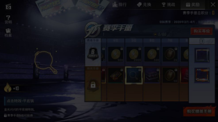 和平精英平底鍋點擊特效設置使用攻略(圖1)