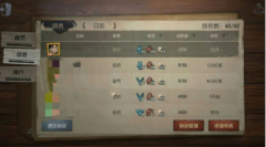 第五人格協(xié)會活躍度突破4000上限方法攻略