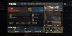和平精英18種武器自動(dòng)升級(jí)進(jìn)度解析攻略